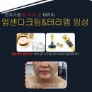 로이코스메틱 이미지