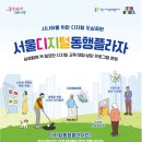 디지털 프라자 앞 이미지