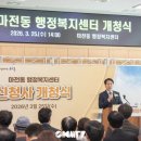 마전동행정복지센터 이미지