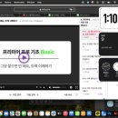 꿈나무비디오 | 탈잉 비됴클래스 영상편집 올인원 패키지 DAY12