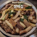 삼매당 | 연탄 불판 위의 유혹, 수원 화성 ‘삼매집’ 부속고기 모둠 완전 정복!