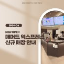 매머드익스프레스 독립문영천시장점 네이버블로그