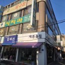 필라당구장 네이버블로그