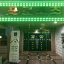 프로포즈모텔 이미지