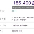 CU성산신산점 | 제주 일정 추천, 제주 여행 일정, 제주 맛집, 고성5일장, 비자림, 동문재래시장, 제주오케이렌터카 후기)