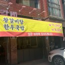 종암수제갈비