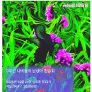 스텔라3호 | 3호선 버터플라이 남상아 환송회 후기