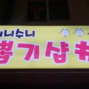 뽑기샵# 이미지