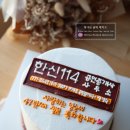 한신114공인중개사사무소 이미지