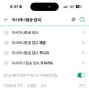 킹스베이커리