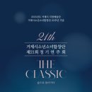 거제문화예술회관 대극장 이미지