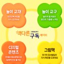 마음튼튼 책놀이 이미지