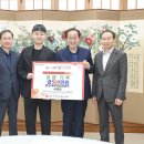 문경새재옛날찹쌀떡·새재당 문경시에 성금 500만원 기탁