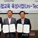 유니셈주식회사 한국대학신문