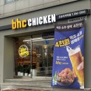 비에이치씨치킨소룡사거리점 | 울산 야음동 치킨 BHC 메뉴 콰삭킹 치즈볼 후기