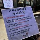 샤로수길 맛집 고기굽는사람들 데이트 후기