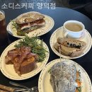 소디스커피 - 포항시 북구 초곡지구로71번길 14 | 소디스커피