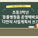 한우리 동물병원 이미지