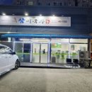 참미국수가