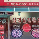 윤가솥뚜껑 이미지