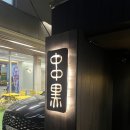 사평대로53길 14 이미지