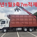메가트럭5톤3축 동양2200집게차 15년등록 자동덥게장착 최저가 판매 이미지