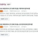 [2020 재경관리사] 한 번에 착 붙는 원가관리회계 합격이론 이미지