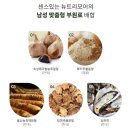 포맨(FOR MAN) | 남자 이노시톨 임신준비 뉴트리모어 멀티퍼틸포맨