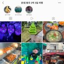 포시즌 | [문경/충주] 2박 3일 여행코스(Day3) ㅣ일번지순대국, 충주풍물시장, 도깨비수제도너츠, 충주빵집, 활옥...