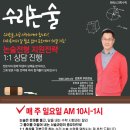 송파종로학원주