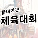 진천초등학교 이미지