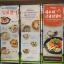 개수리막국수 - 강동구 올림픽로 759 | 개수리막국수