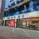 무극안경범어점 이미지