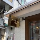 오스테리아 채채 이미지