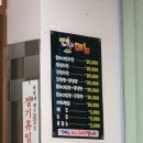 부부영양치킨 | 대구 현지 찜닭 맛집 두류동 부부영양치킨