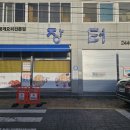 통일대로 75번길 | 목포 꽃게살비빔맛집, &#34;장터식당&#34; 현지인도 줄서는 곳!(+웨이팅후기)