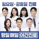 대상카클리닉 | 용산동한의원 더편한한의원 대구 후기 정보