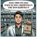 포항제일약국 이미지