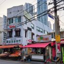 남천할매집 이미지