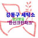 한신크린파크 티스토리
