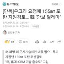 우크라 요청에 155mm 포탄 지원검토...韓 &#39;안보 딜레마&#39; 이미지