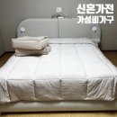 사계절컴퓨터세탁 | 신혼 가전 가구 가성비로 해결한 내돈내산 후기 !! 리스트 및 비용 포함