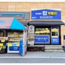 경기광주공인중개사사무소 | 10년 경력의 경기광주부동산 경기광주탑공인중개사사무소 믿고 거래해요