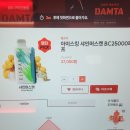 인동가산로2R-9 | 구미 전자담배 찾다가 알게 된 담타 구미인동점, 24시간이라 더 편했던 방문 후기