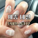 스튜디오바코드 | 세종네일 대평동네일 틴네일스튜디오 자석젤 맛집 후기