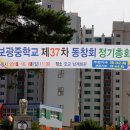 보광중학교 이미지