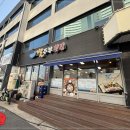 엑스포횟집 이미지