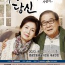 방방곡곡 [사랑해요, 당신] 이미지