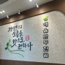보약같은버섯전골 | 고기동 맛집 추천 맨날 먹는 막국수 말고 해율만두전골 가야 하는 3가지 이유?