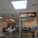 1962 | 서초맛집 찾다가 발견한 인생 짬뽕, 진주짬뽕1962 후기